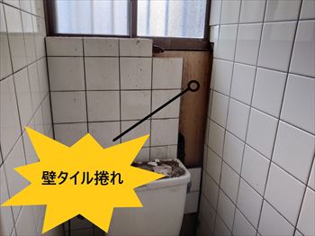 トイレ　壁タイル　捲れ